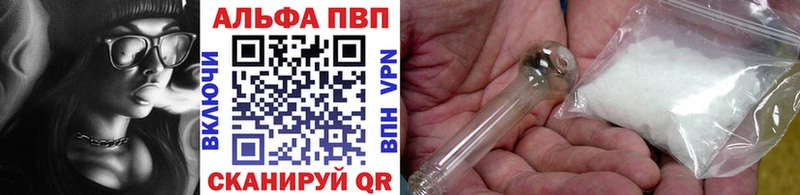 А ПВП кристаллы  где продают   Дальнереченск 