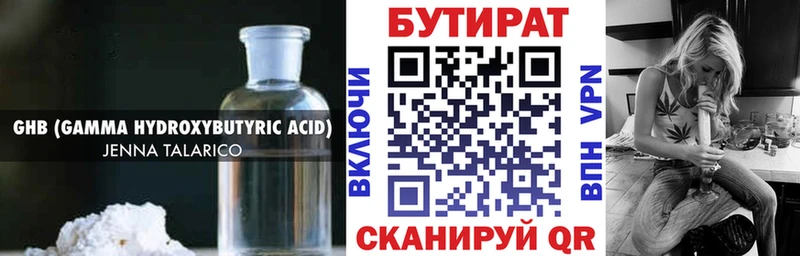 как найти закладки  Дальнереченск  hydra маркетплейс  БУТИРАТ BDO 