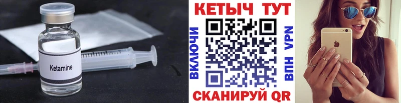 Кетамин VHQ  Дальнереченск 