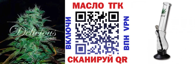 ТГК Wax  наркотики  Дальнереченск 